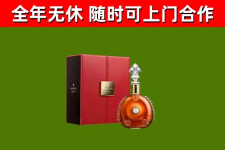 万载回收路易十三